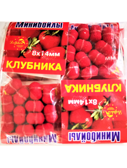 Мини бойлы  КЛУБНИКА  8*14мм 1уп - 10пакетов