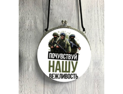 Сумка круглая Путин, Россия №30