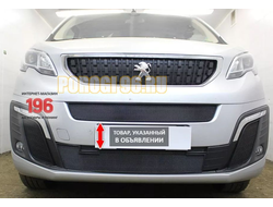 Защита радиатора Citroen SpaceTourer 2017- (2 части) середина+низ black