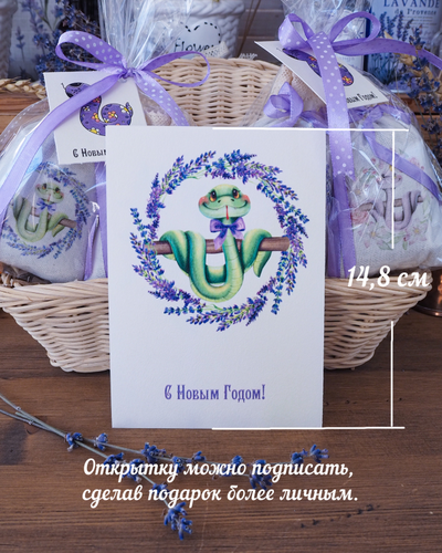 Подарочный набор «Вам букет лаванды » Букет лаванды + саше «Господа Удавы» (10шт)