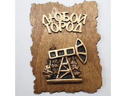 МАГНИТ НА ДЕРЕВЕ НЕФТЯНАЯ ВЫШКА. ОПТ