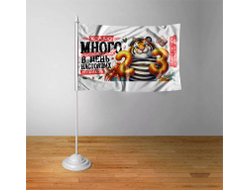 Флажок #40 на 23 февраля