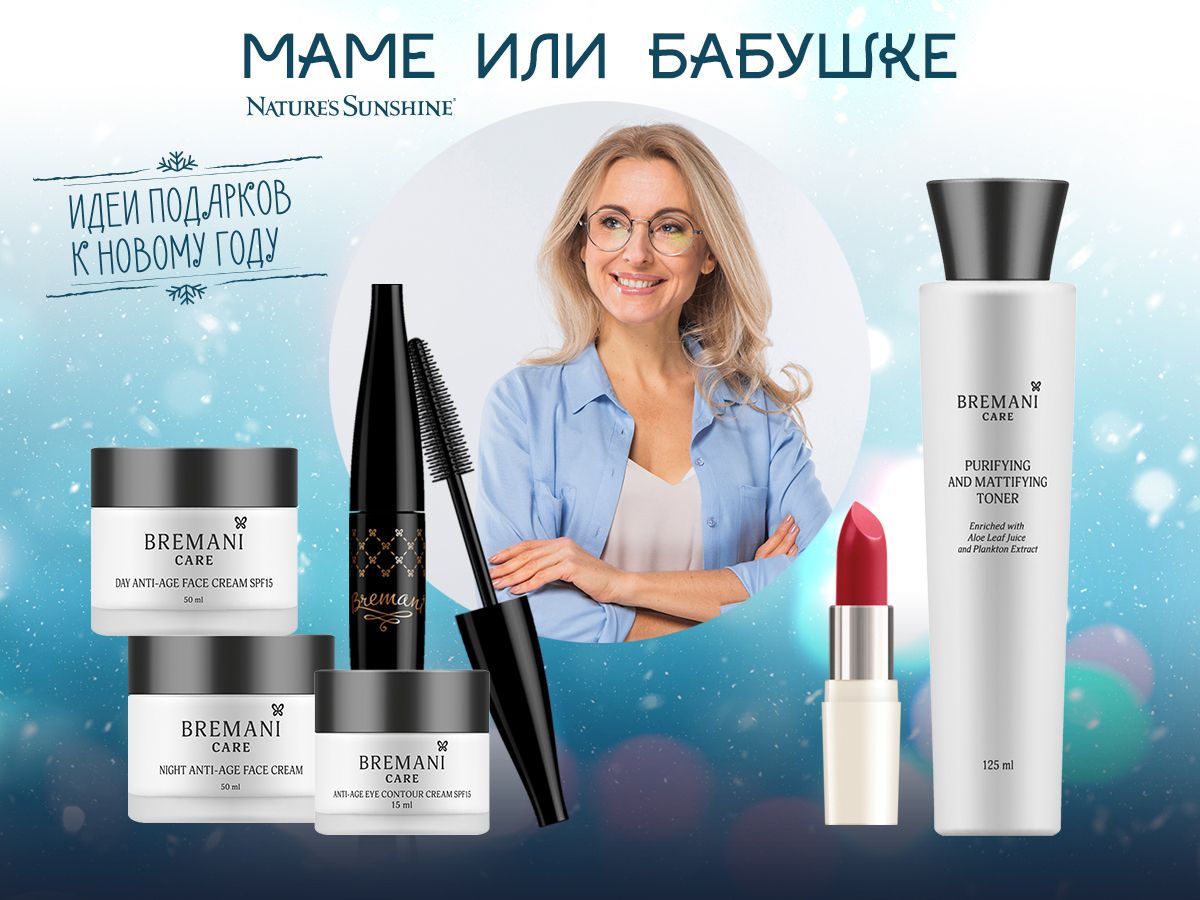 Новогодние подарки составленные из продукции компании NSP на любой вкус и вовраст- покупайте, рекоме