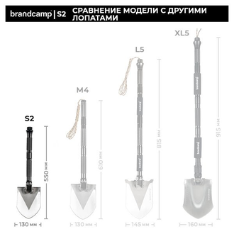 Саперная лопата Brandcamp S2