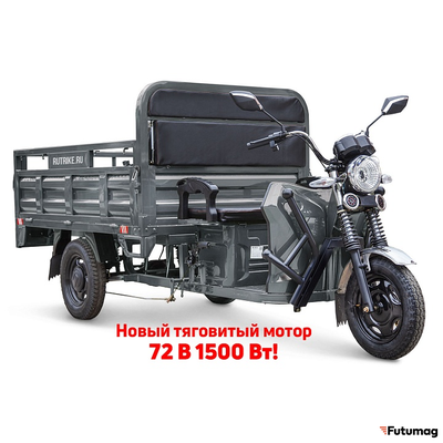 Грузовой электротрицикл Rutrike D4 NEXT PRO 1800 72V1500W серый