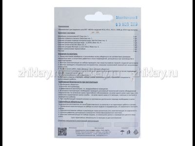 Ремкомплект газовой колонки "NEVA" мод. 4510, 4511, 4513, (с 2008 до 2014 г.в) + мембрана d-77мм