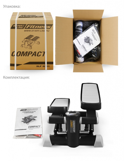 Мини-степпер Start Line Compact SLF