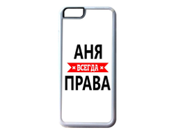 Чехол на телефон Аня Всегда Права