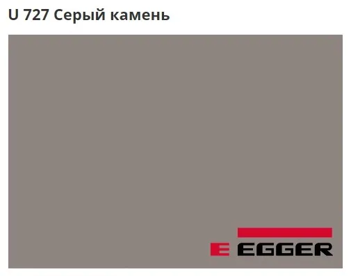 ЛДСП Egger. U 727 Серый камень. Cтруктура - ST9.
Важно знать!
Реальный цвет мебели, образцы декоров ДСП и других материалов может отличаться от фото на сайте, в зависимости от настроек вашего монитора!