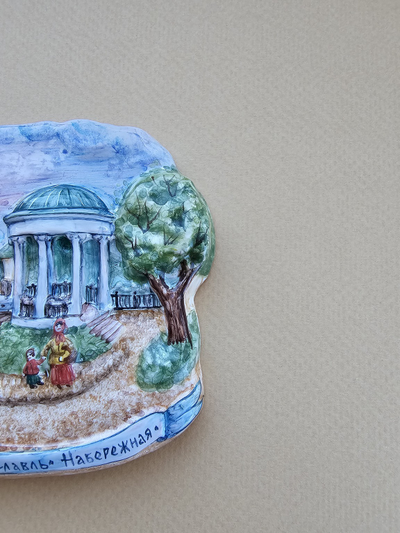 Набережная