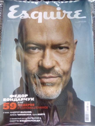 Журнал Esquire (Эсквайр) № 11 (ноябрь) 2017 год (Русское издание)