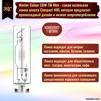 Philips Master Colour CDM-Tm Mini 20w/830 PGj5