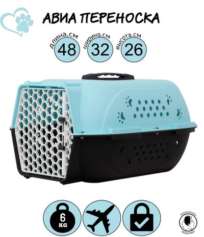 HP-C01S  Переноска для домашних животных 49*32*26см