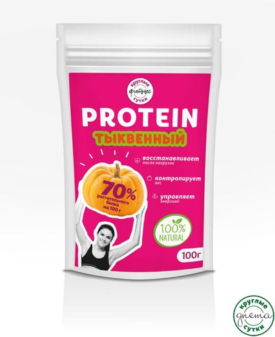 Протеин тыквенный 100г