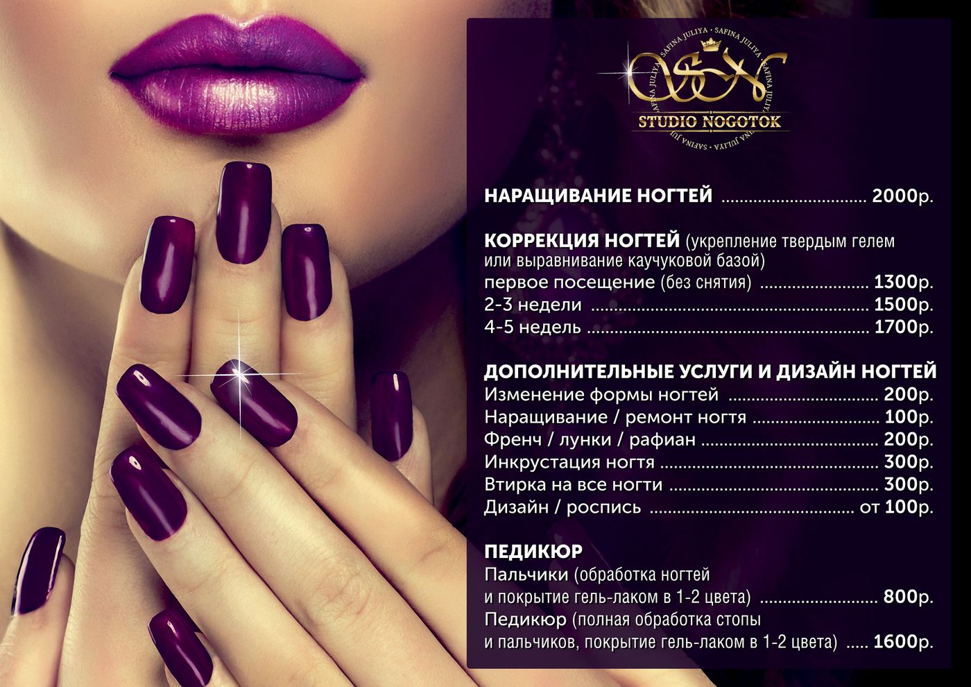 Дизайн Ногтей Фото Идеи Новинки Красивая Реклама Маникюра