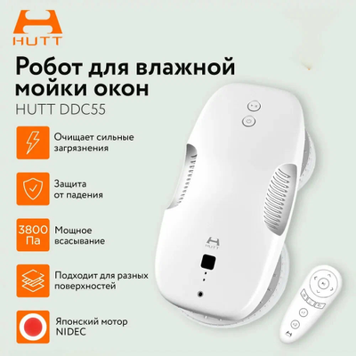 Робот-стеклоочиститель Xiaomi HUTT DDC55 Robot Window Cleaner White EU