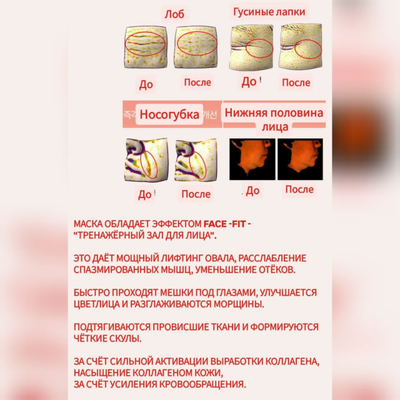REVCELL Маска - коллагеновый бандаж для интенсивного лифтинга 5шт.