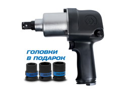 Гайковерт пневматический ударный 3/4", 949 Нм, в комплекте 3 торцевые головки KING TONY P33611-055B