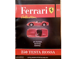 Журнал с моделью &quot;Ferrari Collection&quot; №11. Феррари 250 TESTA ROSSA