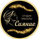 Студия красоты "Сияние"