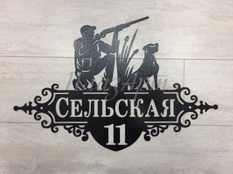 адресная табличка