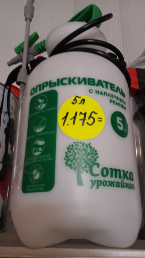 Опрыскиватели Жук Ариком