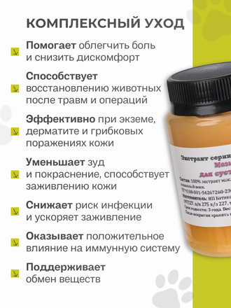 МАЗЬ ДЛЯ СУСТАВОВ ДЛЯ КОШЕК 100 ГР.