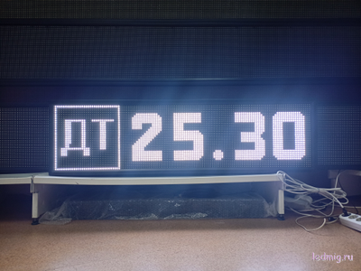 Электронное табло для АЗС-370*1330mm (белый)