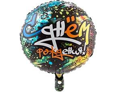 Круг 45 см  С Днем Рождения