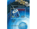 5812. Международная спутниковая система "КОСПАС" - "САРСАТ". Почтовый блок
