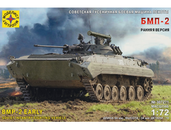 Сборная модель: (Моделист 307271) Советская гусеничная боевая машина пехоты БМП-2. Ранняя версия