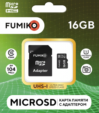 Карта памяти FUMIKO 16GB MicroSDHC class 10 UHS-I (c адаптером SD)