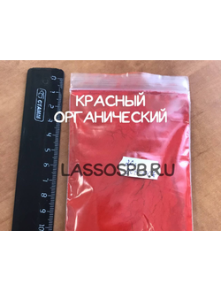 Красный органический пигмент краситель 20 г