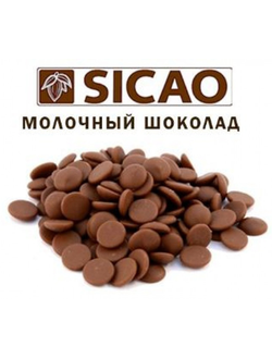 Шоколад молочный 31,7% Sicao Callebaut, 500 гр