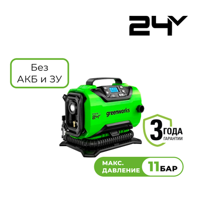 Компрессор автомобильный аккумуляторный Greenworks ACG301, 24V / 12V (от сети автомобиля)