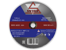 Круг шлифовальный SWORD 230х6.0х22.2 A 24 RBF METALL+INOX