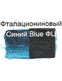Фталоцианиновый Синий Blue ФЦ порошковый пигмент 20 г