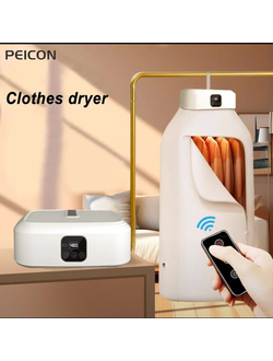 Портативная Сушилка для Одежды Оптом