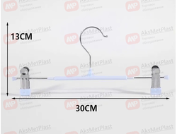 300W Вешалка металлическая с зажимами для одежды белая L=300 мм