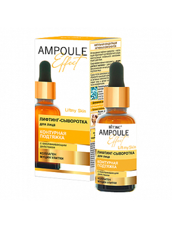 Витекс AMPOULE Effect Лифтинг-сыворотка для лица Контурная подтяжка