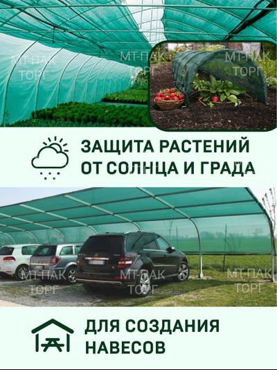 Сетка фасадная 3м*50м 72  г/м2 - для теплиц, для забора, для растений, от солнца, для огорода, для навеса, для строительных лесов     (изумрудная)