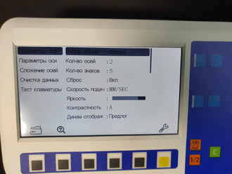 Устройство цифровой индикации (УЦИ на 2 оси) на две оси LCD ЖК поддержка Русского языка