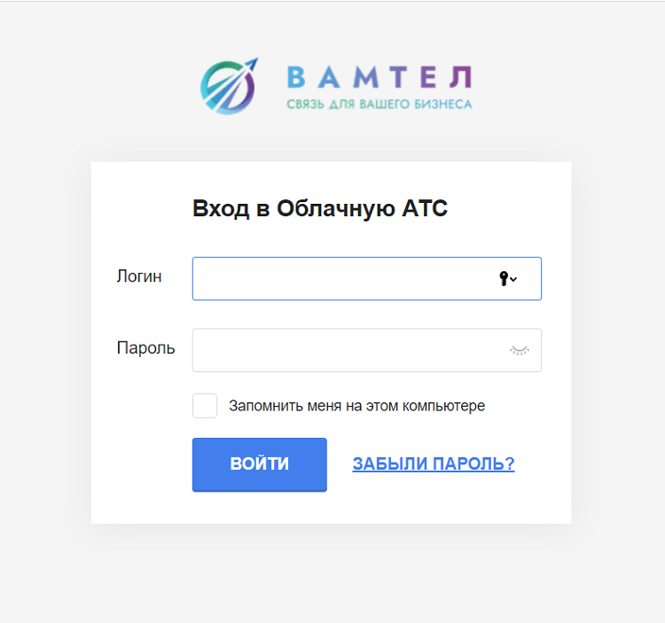 Виртуальная АТС ВАМтел - вход в личный кабинет