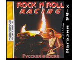 &quot;Rock n roll racing&quot; Игра для MDP