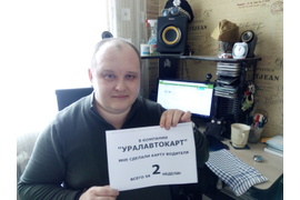 Карта водителя для тахографа с блоком СКЗИ изготовлена за 2 недели