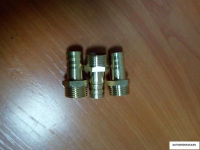 Штуцер с наружней резьбой 1/4 под шланг 12мм (латунь) 33000095