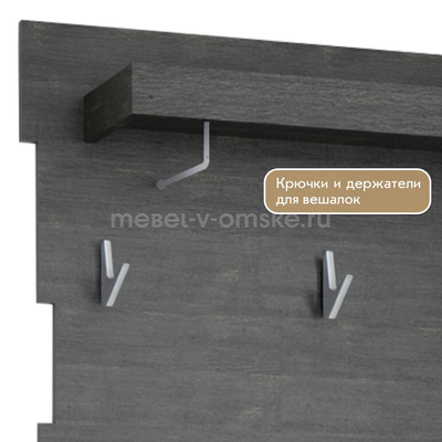 Вешалка для прихожей Лайф