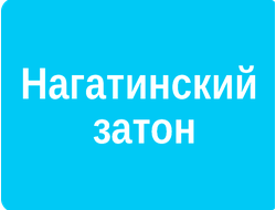 РЕКЛАМА У (ВНУТРИ) ПОДЪЕЗДОВ РАЙОН НАГАТИНСКИЙ-ЗАТОН