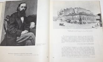 Михаил Евграфович Салтыков-Щедрин в портретах, иллюстрациях, документах. М.: Просвещение. 1968г.