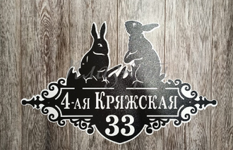 адресная табличка